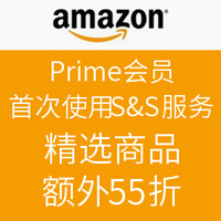海淘券码：Amazon 美国亚马逊 Prime 会员 首次使用S&S服务 精选商品