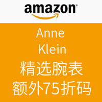 海淘券码：美国亚马逊 Anne Klein 精选腕表