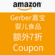 海淘券码：美国亚马逊 Gerber 嘉宝 婴儿食品