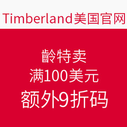 海淘券码：Timberland 添柏岚 美国官网 清仓特卖