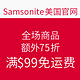 海淘券码：Samsonite 新秀丽 美国官网 全场商品