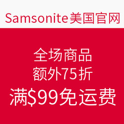 海淘券码：Samsonite 新秀丽 美国官网 全场商品