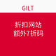 海淘券码：GILT 折扣网站