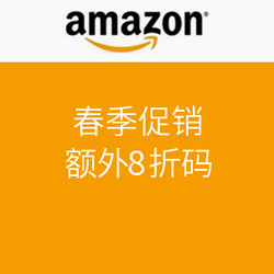 海淘券码：美国亚马逊 春季鞋包促销