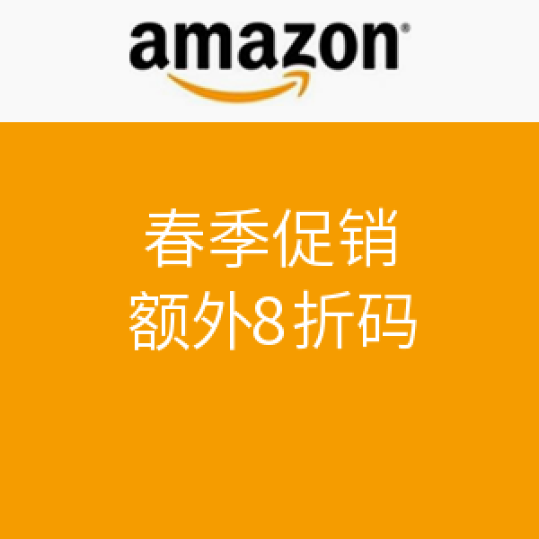 海淘券码:美国亚马逊 春季鞋包促销