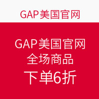 海淘券码：GAP美国官网 全场商品