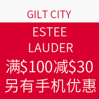 海淘券码：GILT CITY ESTEE LAUDER雅诗兰黛 美国官网