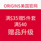 海淘券码：ORIGINS 悦木之源 美国官网