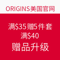 海淘券码：ORIGINS 悦木之源 美国官网