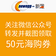 优惠券码：新蛋中国 关注微信 并分享朋友圈 领取海淘直购商品