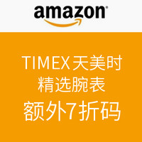 海淘券码：美国亚马逊 TIMEX 天美时 精选腕表