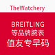 海淘券码：TheWatchery/World of Watches 腕表网站 BREITLING/MAURICE LACROIX等品牌腕表