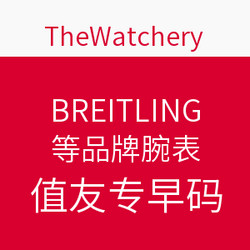 海淘券码：TheWatchery/World of Watches 腕表网站 BREITLING/MAURICE LACROIX等品牌腕表