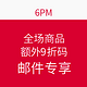 检查邮件吧：6PM网站 全场商品