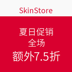 海淘券码：SkinStore 夏日促销 全场