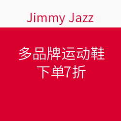 海淘券码：Jimmy Jazz网站 多品牌跑鞋