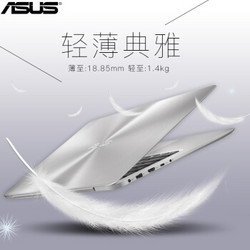 华硕(ASUS) 灵耀U4000UQ7200/7500 14英寸独显轻薄办公商务笔记本电脑 银灰色I5-7200U 8G内存 256G固态