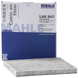 马勒（MAHLE）带碳空调滤清器LAK947（新阳光 1.5(11年之后)）