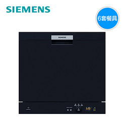 SIEMENS 西门子 SK23E610TI 全自动 洗碗机