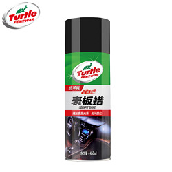 Turtle WAX 龟牌 G-365R 表板蜡