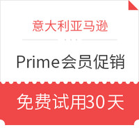 海淘活动:意大利亚马逊 Prime会员促销