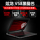 炫龙 黑曼巴 V58 GTX980M独显8G 台式机处理器游戏笔记本电脑分期