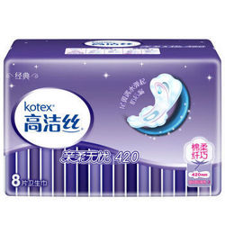 kotex 高洁丝 经典系列 纤巧棉柔夜用卫生巾 420mm 8片 *18件