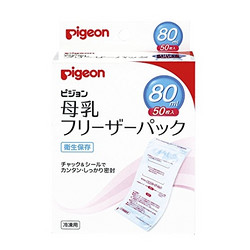 pigeon 贝亲 母乳保存袋 80ml 50片