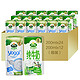 限地区：Arla 爱氏晨曦 全脂牛奶 200ml*24盒*2件 + Yoggi 原味酸奶 200ml*12盒*2件