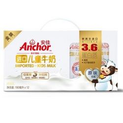 【京东超市】新西兰进口儿童牛奶 安佳Anchor金装儿童牛奶190ml*12 礼盒装 *3件