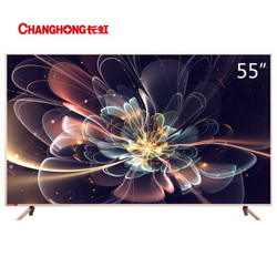 历史新低:CHANGHONG 长虹 55D3P 55英寸 4K HDR 液晶电视