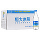  恒大冰泉 长白山天然矿泉水 500ML*24　