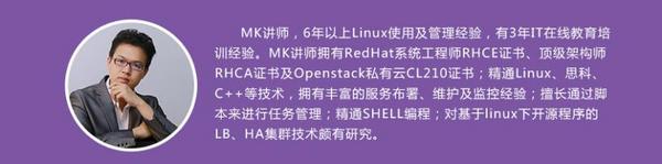 Linux云计算 入门到精通 视频教程