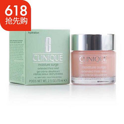 美国 Clinique倩碧 倩碧水嫩保湿润肤霜 所有肤质 75ml