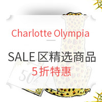 促销活动:Charlotte Olympia官网 SALE区精选商品