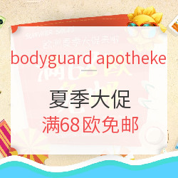 bodyguard apotheke中文官网 欧洲商品夏季大促