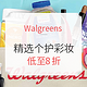 海淘券码：Walgreens 精选个护彩妆 正价商品