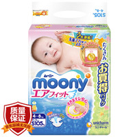 必领神券：京东自营  moony 妈咪宝贝 尿裤湿巾