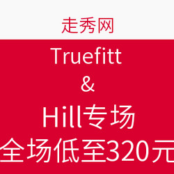 走秀网 Truefitt & Hill 专场