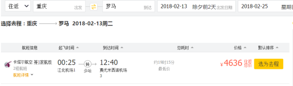 卡塔尔航空春节大促 全国多地-欧洲/非洲等