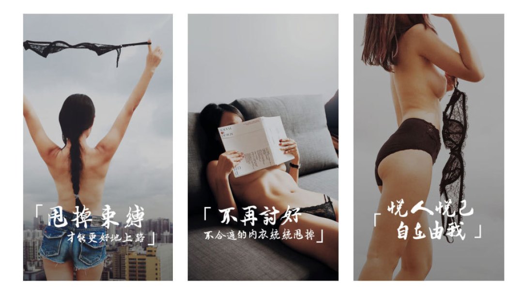 贴近肌肤的内衣,最需要舒适悦己