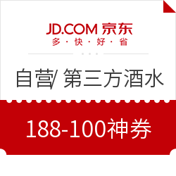 京东 酒水神券+汇总