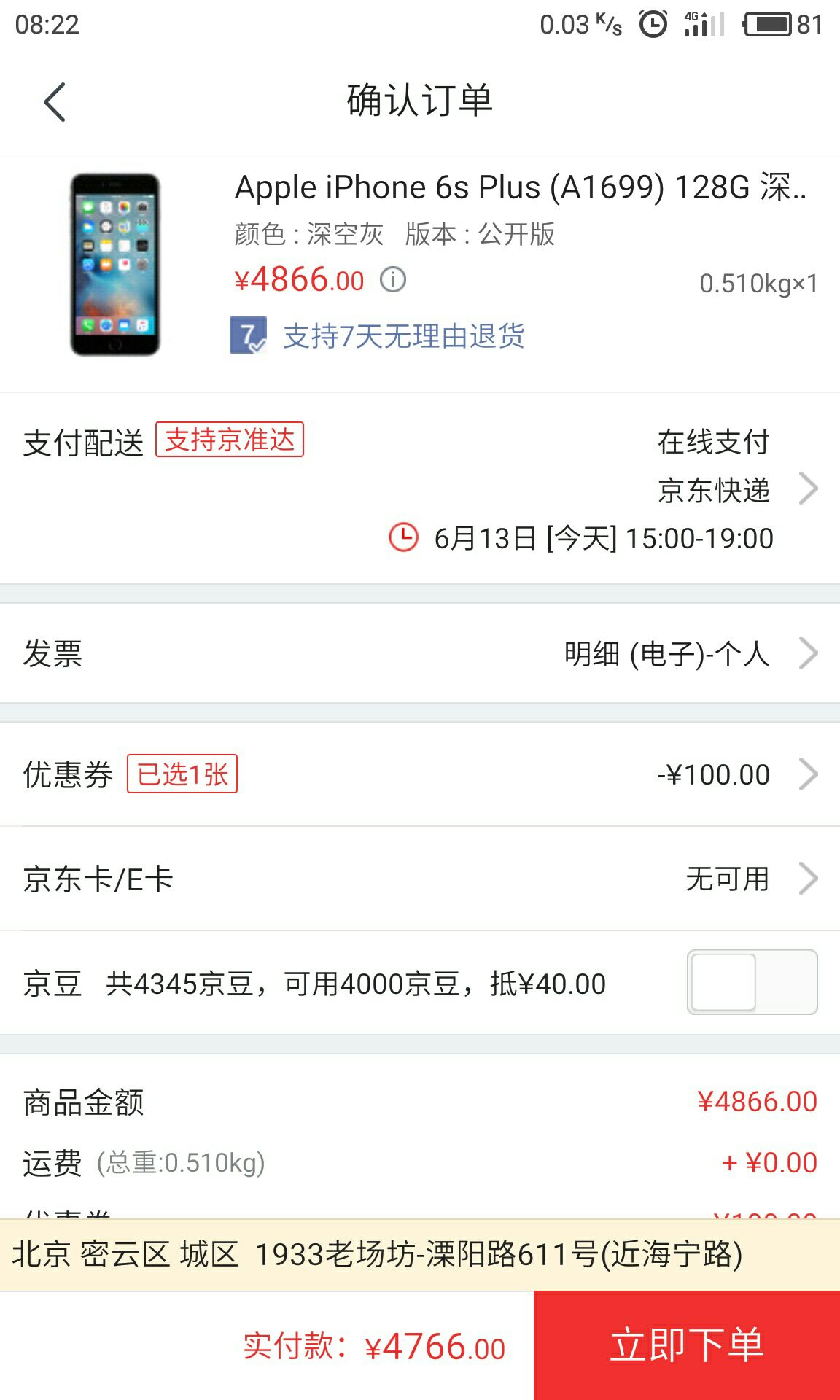 apple 苹果 iphone 6s plus (a1699) 128g 深空灰 色 移动联通电信4g