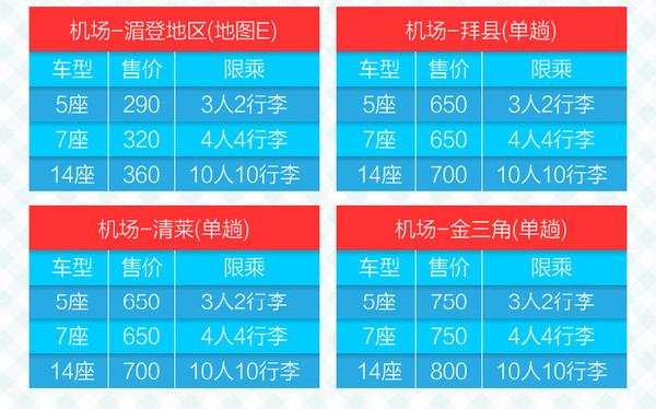 泰国清迈 机场接送服务