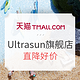 618预售：天猫 Ultrasun官方旗舰店 618狂欢