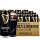 历史低价：Guinness 健力士 黑啤 充氮气生啤 440ml*24听+古越龙山 绍兴黄酒 清醇三年 500ml*3瓶