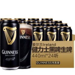 Guinness 健力士 黑啤 充氮气生啤 440ml*24听+古越龙山 绍兴黄酒 清醇三年 500ml*3瓶