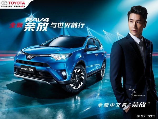 丰田RAV4 荣放 城市SUV