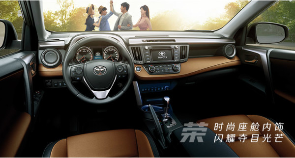 丰田RAV4 荣放 城市SUV