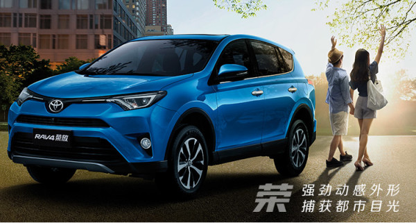 丰田RAV4 荣放 城市SUV